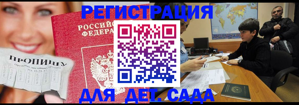 прописка для работы в Козельске