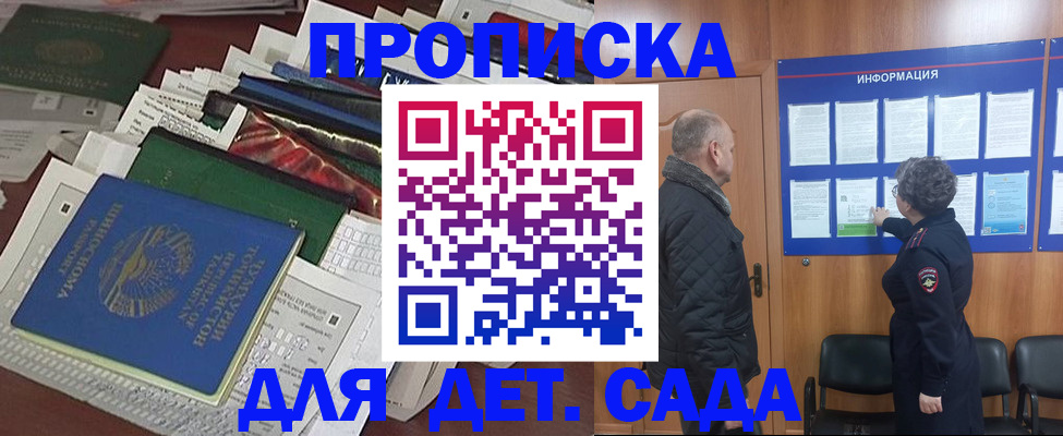 временная регистрация для всех в Козельске