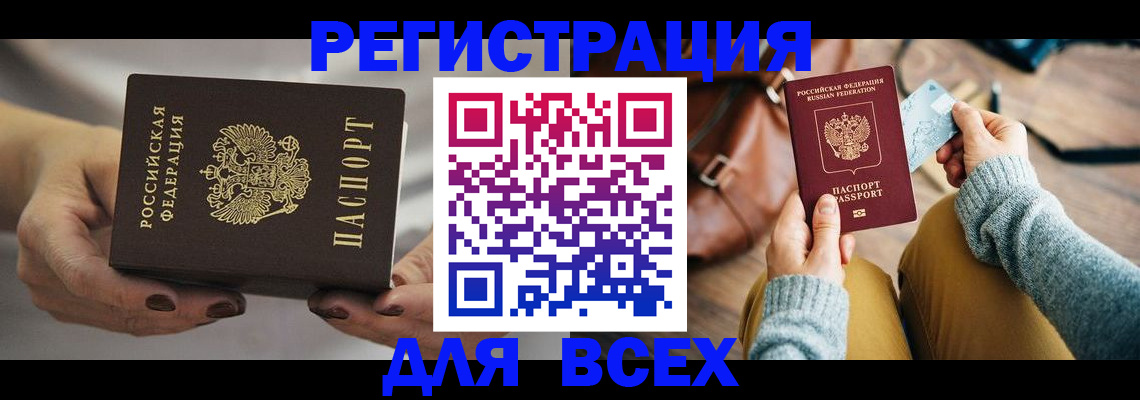 временная регистрация законно в Козельске