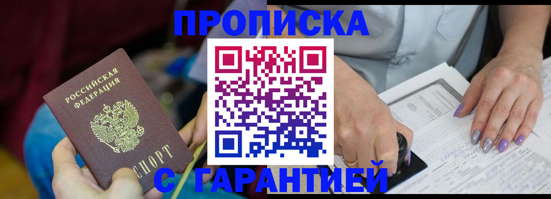 временная регистрация законно в Козельске