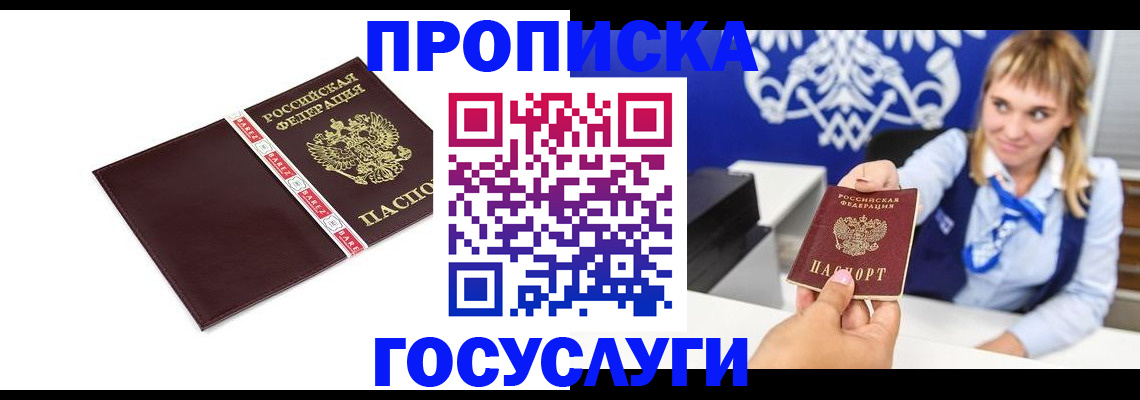 временная регистрация госуслуги в Козельске
