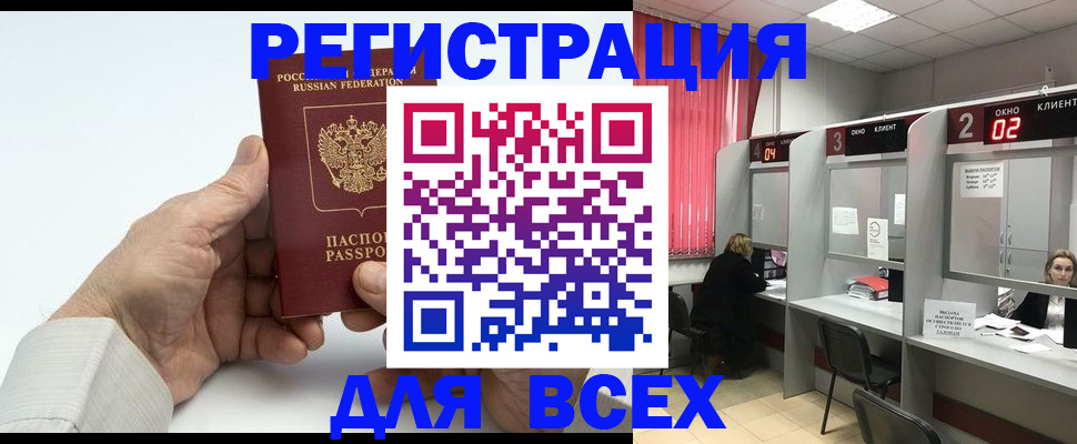 временная регистрация надежно в Козельске